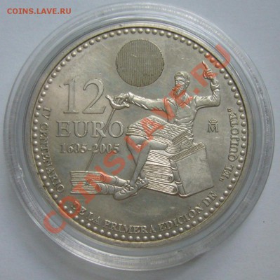 12 евро  Испания. До 11.07.11 22.00 мск - P1070613.JPG