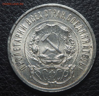 50 копеек 1921 АГ до 04.07.2019 в 22.00 - P7020121
