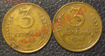3 КОПЕЙКИ 1940 определение узлов - IMG_9410.JPG