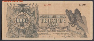 Юденич 1000р до 05,07 в 22,00 - s-l1600 (5)