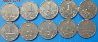 1 копейка 1997 м, 50 шт., до 03.07.2019(22:00мск) - DSC00112.JPG