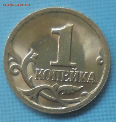 1 копейка 1999 сп, 48 шт., 03.07.2019(22:00мск) - DSC00110.JPG