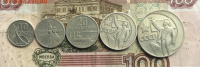 Набор 50 лет СССР до 04.07.19 - IMG_2711.JPG