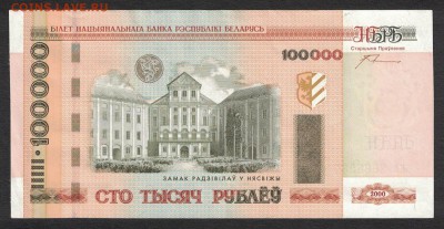 Беларусь 100000 рублей 2000 (кресты) unc 08.07.19. 22:00 мск - 2