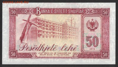 Албания 50 лек 1976 unc 08.07.19. 22:00 мск - 1