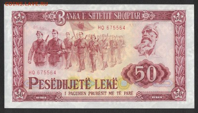 Албания 50 лек 1976 unc 08.07.19. 22:00 мск - 2