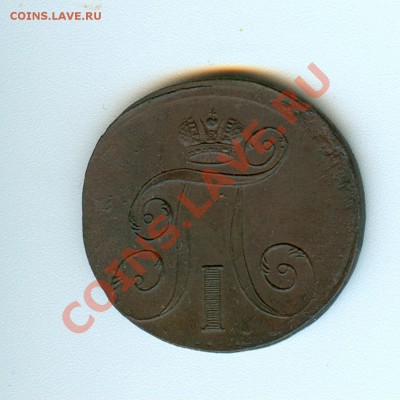 Красивые монеты Р.И. и СССР (с 1785- 1964г) - сканирование0010