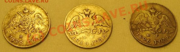 5 копеек 1830 года - IMG_0482_измен.размер