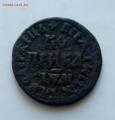 Копейка 1711 БК до 05.07.19 - IMG_20190616_181842