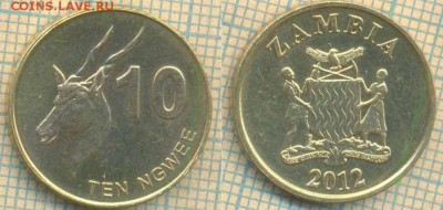 Замбия 10 нгве 2012 г., до 08.07.2019 г. 22.00 по Москве - Замбия 10 нгве 2012  6497