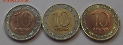 (КК) 10 рублей 1992 года (казарка, тигр, кобра) до 4 июля - red123016.JPG