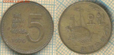 Южная Корея 5 вон 1970 г., до 08.07.2019 г. 22.00 по Москве - Южная Корея 5 вон 1970  6449