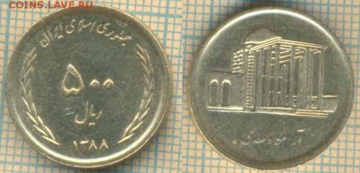 Иран 500 риалов 2009 г., до 08.07.2019 г. 22.00 по Москве - Иран 500 риалов 2009  6451