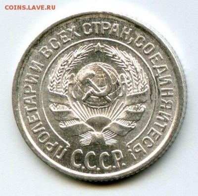 10 копеек 1925 г. UNC до 22.00  05.07.2019 г. - C7CD5250-3AB3-4C5B-9136-148F9107093E