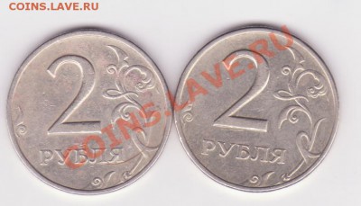 2р 1999г ммд 2 шт до 7.07 - 2 001