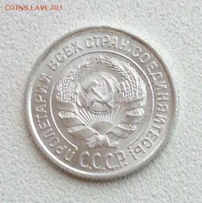 10 копеек 1925 г. UNC до 22.00  05.07.2019 г. - A24E66CC-193A-4FBA-90B3-26F9BE193C94