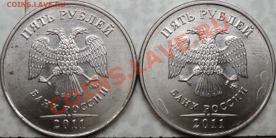 5 рублей 2011 г.ММД.Разные шт.? - DSC07465.JPG