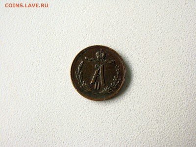 4 копейки 1871, ЕМ, Биткин R1 на оценку - DSC06481.JPG