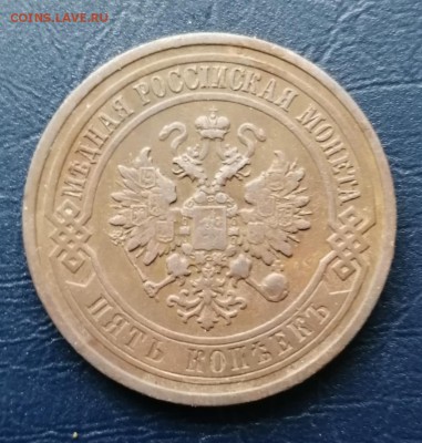 5 копеек с.п.б.1911г оценка - IMG_20190702_141751