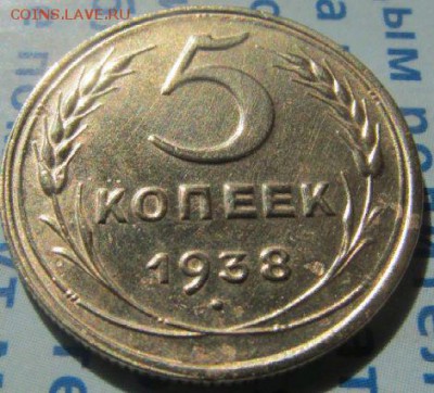 5 копеек 1938 до 4 7 2019 в 22-00 по мск - Mc39rFI