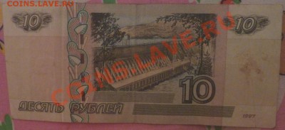50 р. 2004 мод. из обращения Як 7773777 - P1050269.JPG