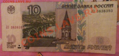 50 р. 2004 мод. из обращения Як 7773777 - P1050267.JPG