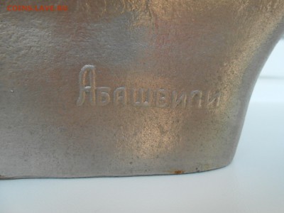 Бюст Ленина (скульптор Абашвили) - оценка - 4.JPG