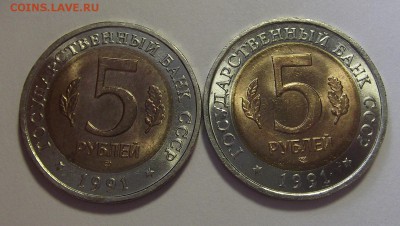 (КК) 5 рублей 1991 года (филин 2шт) до 4 июля - red123022.JPG