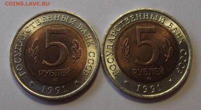 (КК) 5 рублей 1991 года (филин и козел) до 4 июля - red123020.JPG