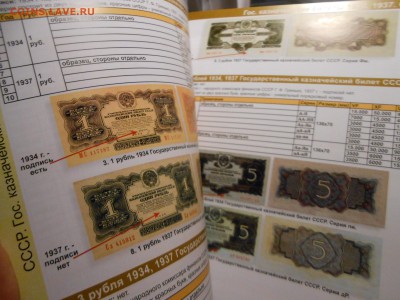 Каталог бон России 1769-2019 "CoinsMoscow", фикс - фото3