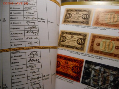 Каталог бон России 1769-2019 "CoinsMoscow", фикс - фото2