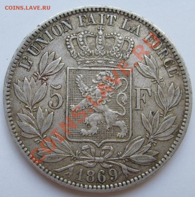 5 франков 1869 Бельгия определение - S6300600.JPG