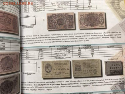 Каталог бон провинций Рос.империи, стран СНГ и Балтии, фикс - 7