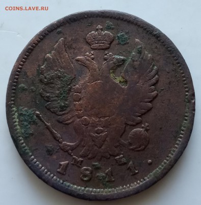 2 копейки 1811 СПб МК     до 05.07 - IMG_20190616_182530