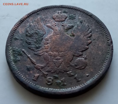 2 копейки 1811 СПб МК     до 05.07 - IMG_20190616_182518