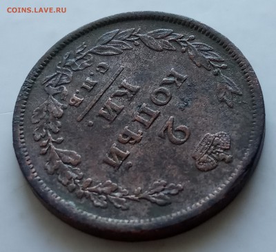 2 копейки 1811 СПб МК     до 05.07 - IMG_20190616_182508