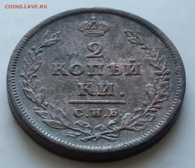 2 копейки 1811 СПб МК     до 05.07 - IMG_20190616_182458