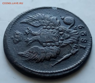 Копейка 1829 ЕМ ИК до 05.07 - IMG_20190616_181738