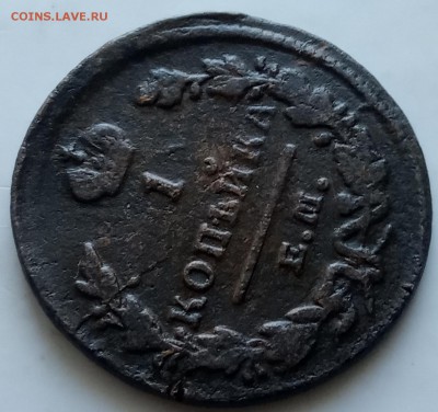 Копейка 1829 ЕМ ИК до 05.07 - IMG_20190616_181705