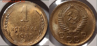 1 копейка 1955 До 05.07.2019 22:00 - 20190701_010002-1024x492[1]
