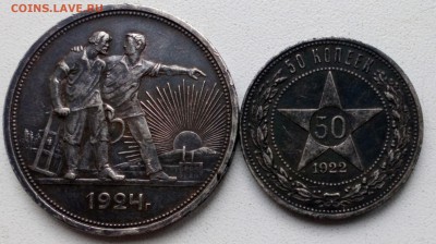 Рубль 1924 г. пл,и 50 копеек 1922г. пл(кладовые) на оценку. - DSC_0141.JPG