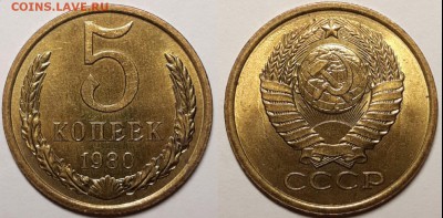 5 копеек 1980 До 05.07.2019 22:00 - 20190701_011114-1600x788[1]
