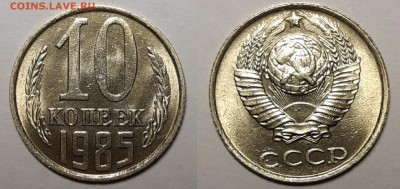 10 копеек 1985 UNC До 05.07.2019 22:00 - 20190701_030915[1]