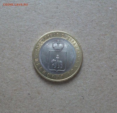 10 рублей Пермский край с оборота до 7.07.19 - DSCF7208.JPG