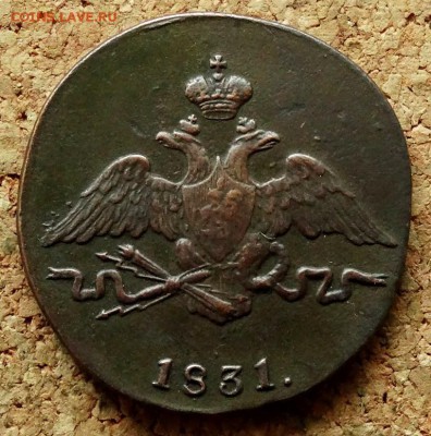 1 копейка Масон 1831 СМ До 7.07.2019 22-00 Москве - 1.JPG
