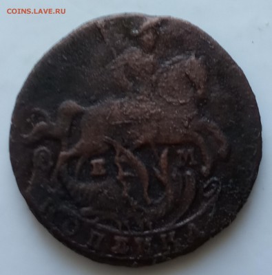 Копейка 1795 ем до 05.07 - IMG_20190616_180802