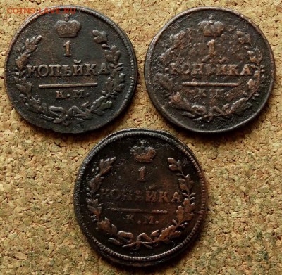 1 копейка 1823,26,28 КМ АМ До 7.07.2019 22-00 Москве - 2.JPG