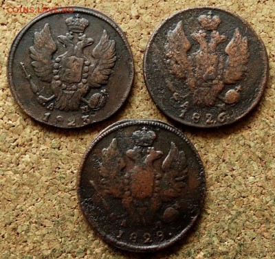 1 копейка 1823,26,28 КМ АМ До 7.07.2019 22-00 Москве - 1.JPG