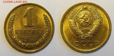 1 копейка 1968 UNC (без обращения). До 05.07.2019 22:00 - 20190701_011934[1]