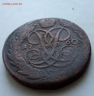 5 копеек 1760 до 05.07 - IMG_20190616_180357